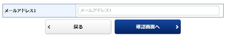 Eメール通知サービスの画像です。
