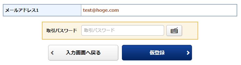 Eメール通知サービスの画像です。