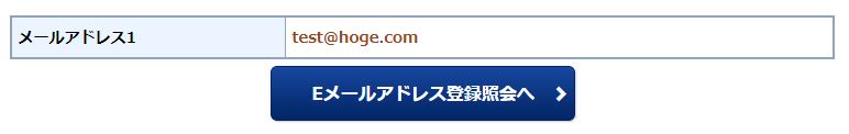 Eメール通知サービスの画像です。