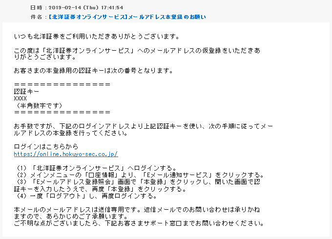 Eメール通知サービスの画像です。