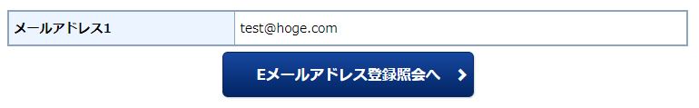 Eメール通知サービスの画像です。