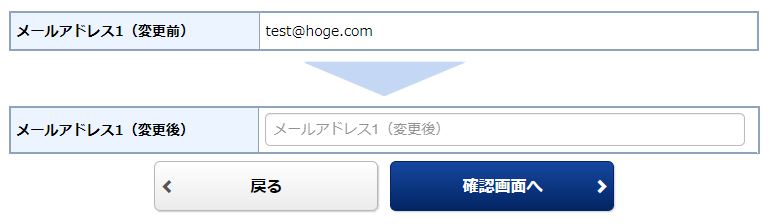 Eメール通知サービスの画像です。