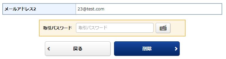 Eメール通知サービスの画像です。