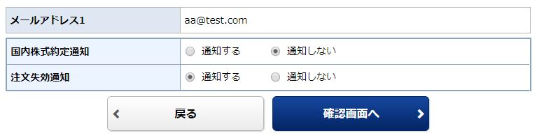 Eメール通知サービスの画像です。