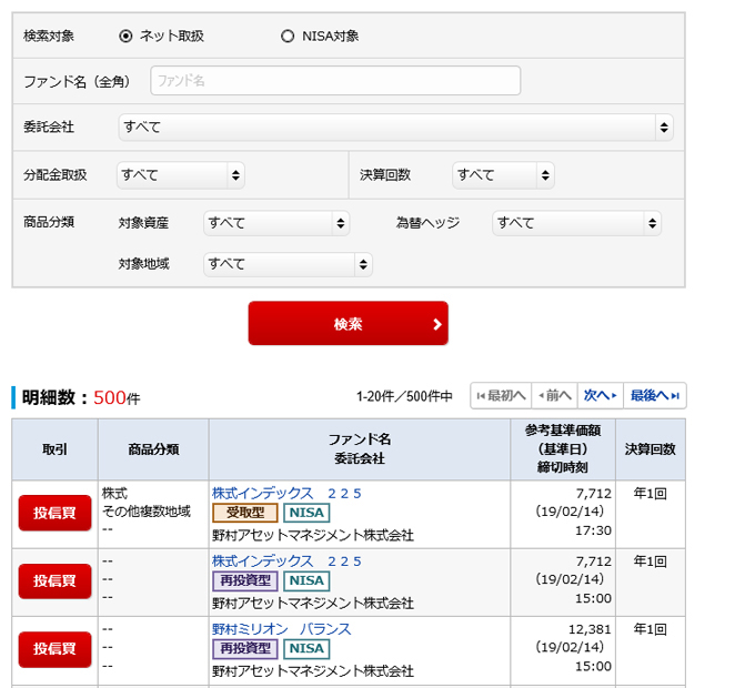 投信買付注文の画像です。